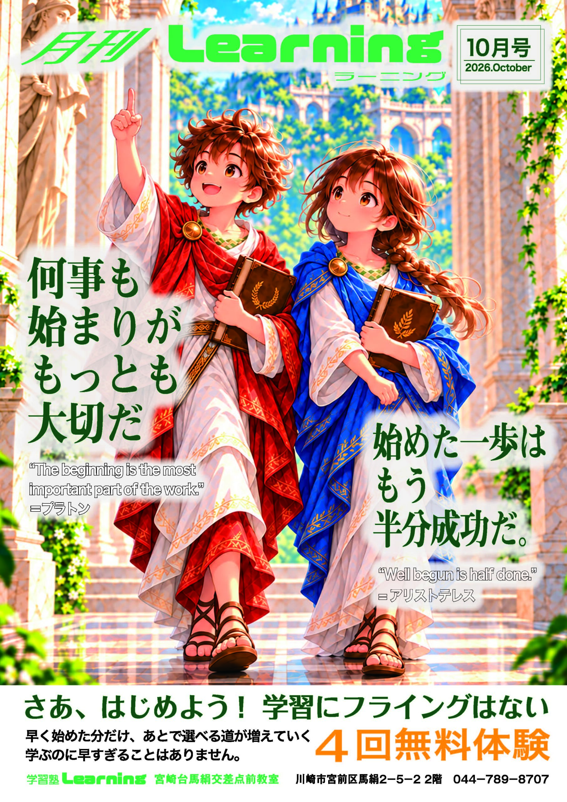 2610omo_ol 26年10月号